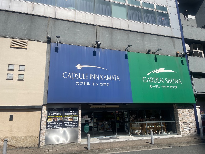 こはるのサウナ巡りさんのガーデンサウナ蒲田 (カプセルイン蒲田)のサ活写真