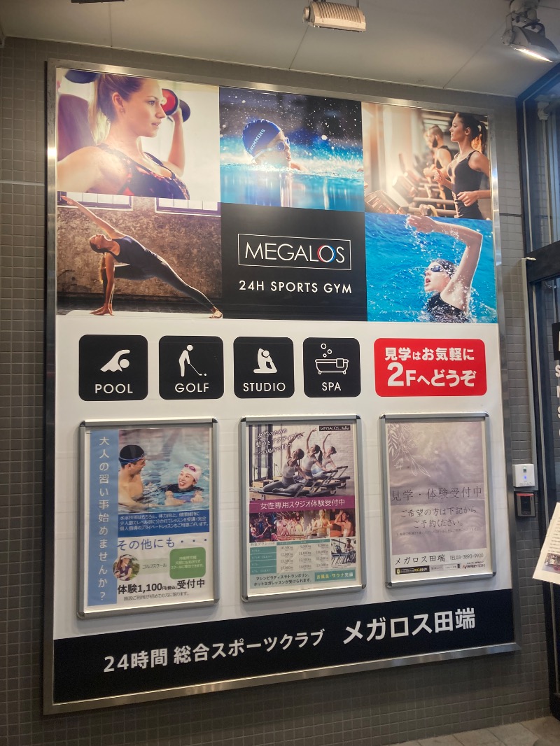 mochiさんのメガロス田端のサ活写真