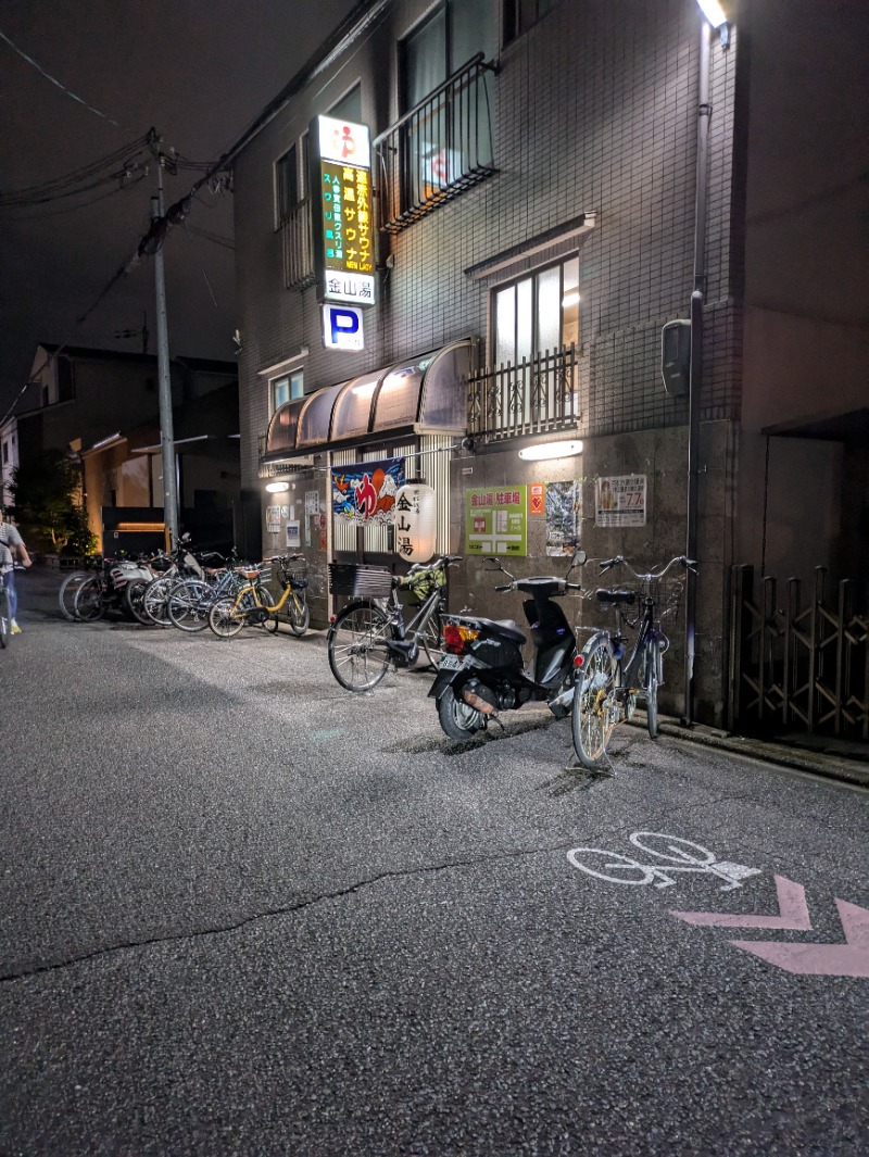 背面洗いのもっち～なさんの金山湯のサ活写真