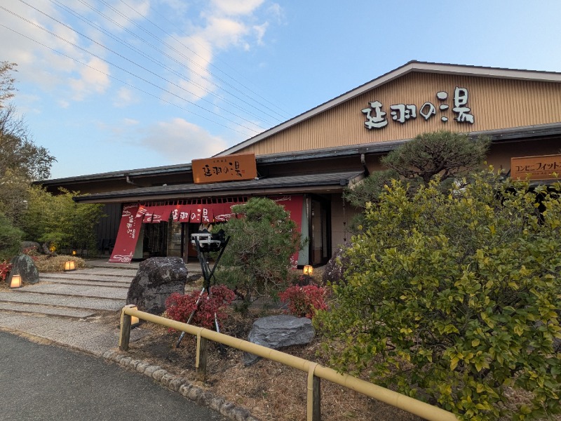 背面洗いのもっち～なさんの天然温泉 延羽の湯 本店 羽曳野のサ活写真