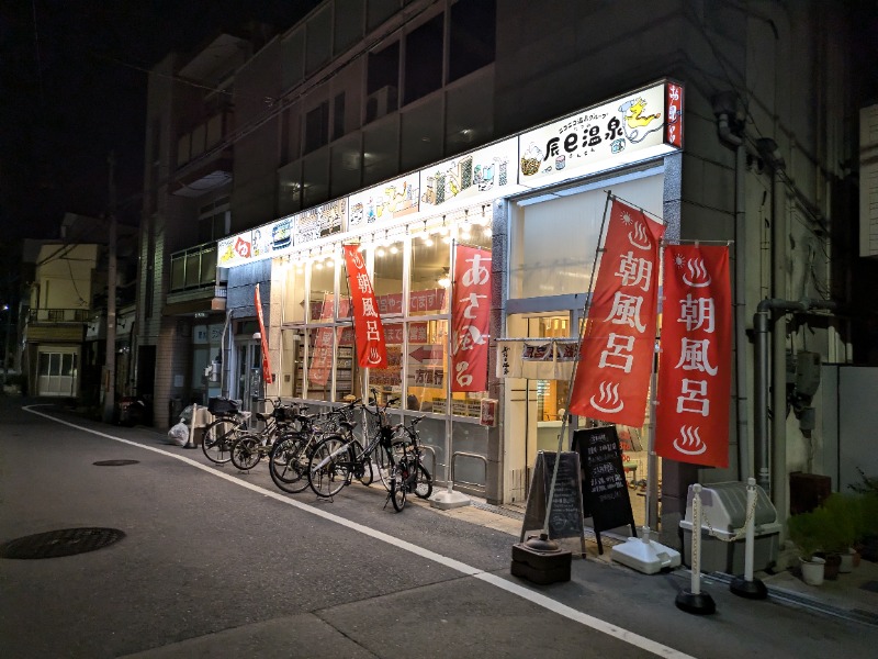 背面洗いのもっち～なさんの辰巳温泉のサ活写真