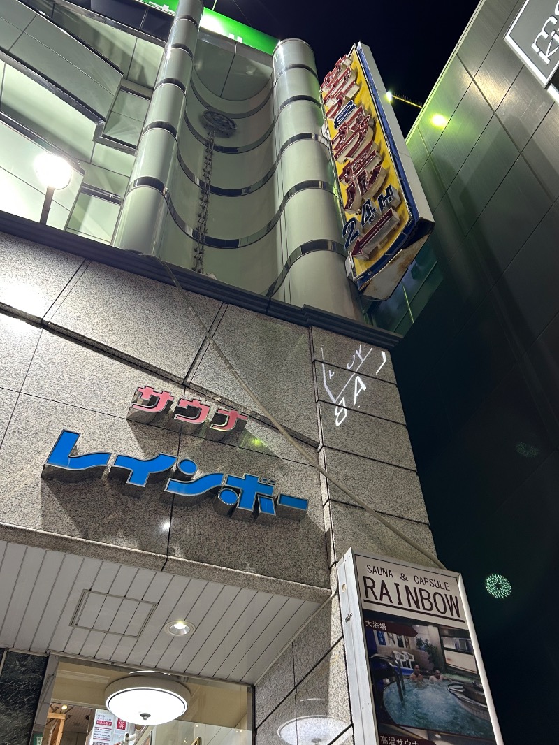 サウナ大将軍さんのサウナ&カプセルホテルレインボー本八幡店のサ活写真