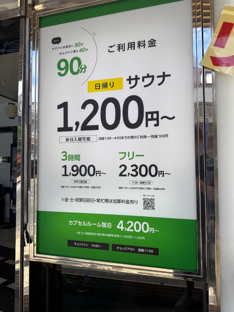 シャモロックの憂鬱さんのグリーンランド 小倉店のサ活写真