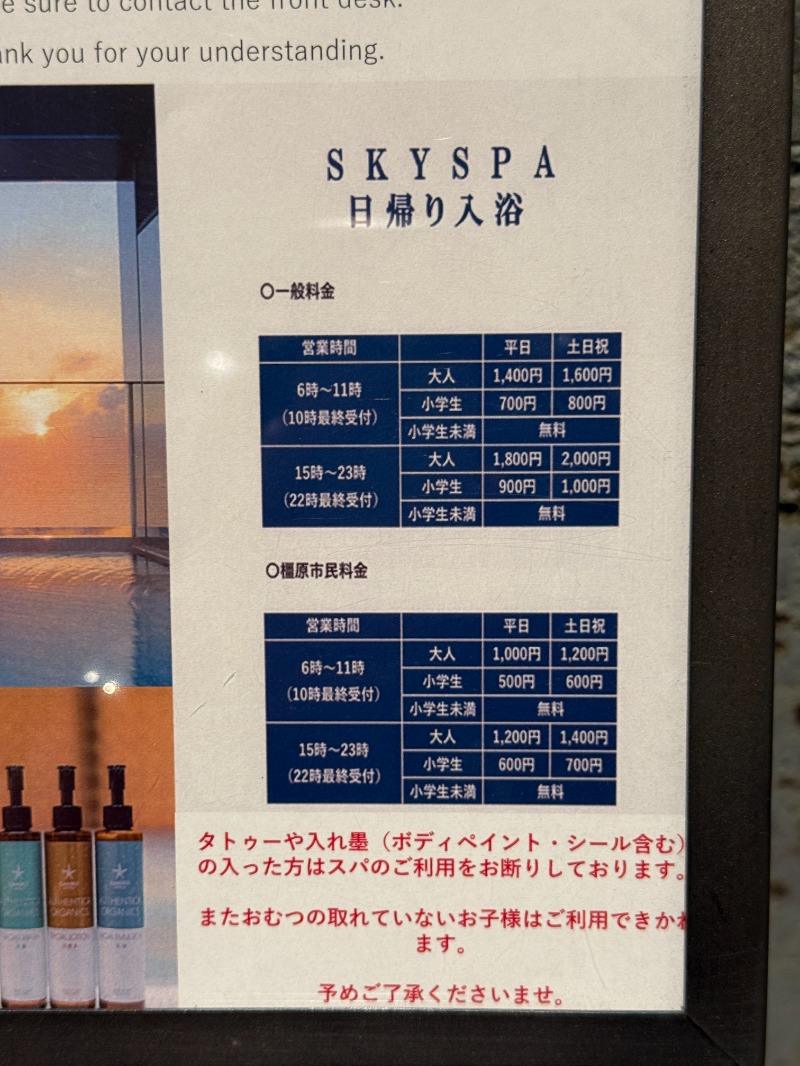 シャモロックの憂鬱さんのカンデオホテルズ奈良橿原のサ活写真