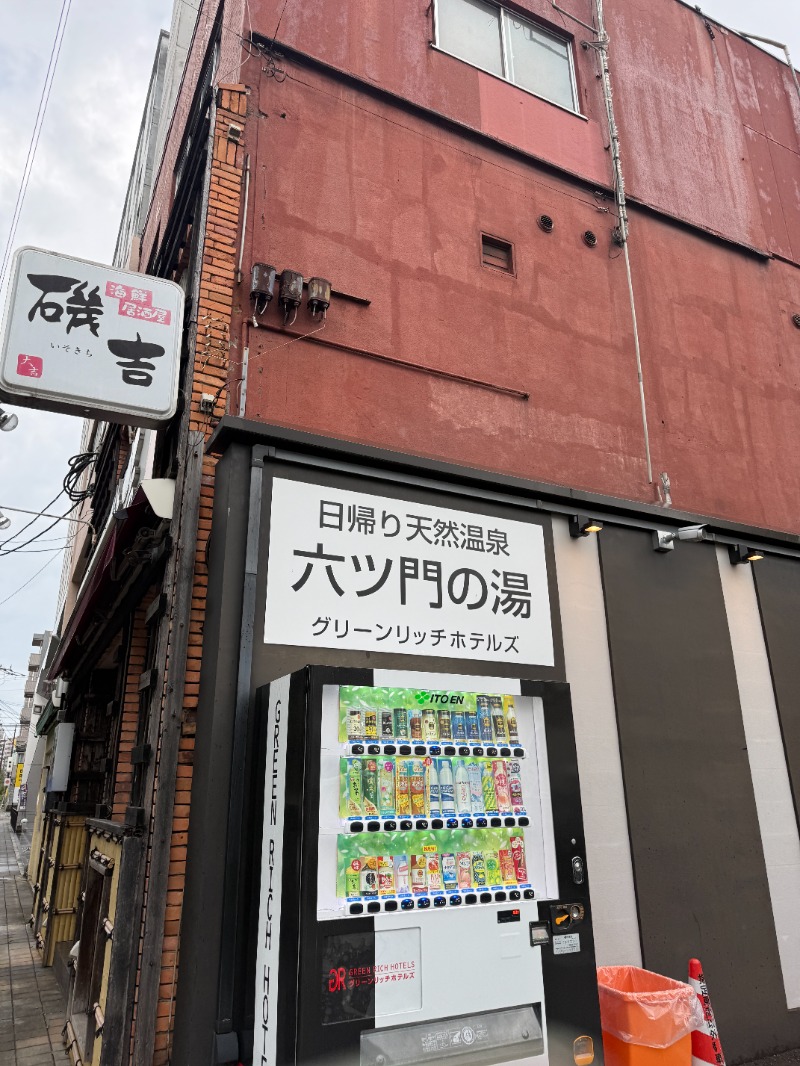 シャモロックの憂鬱さんの天然温泉 有馬六ツ門の湯(グリーンリッチホテル久留米)のサ活写真