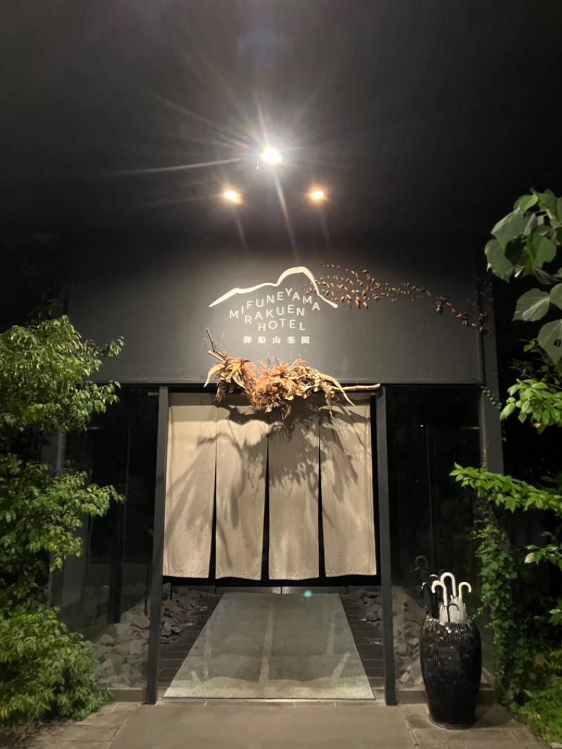 マーチさんの御船山楽園ホテル  らかんの湯のサ活写真