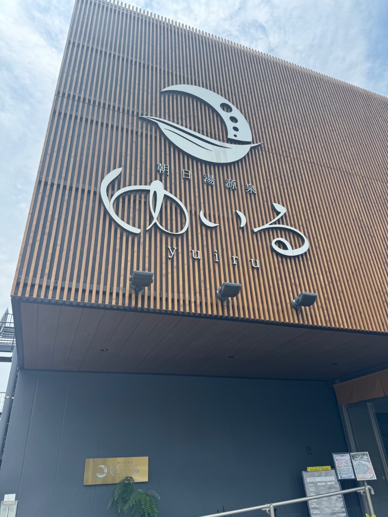 ミルク石 とおるさんの朝日湯源泉ゆいるのサ活写真