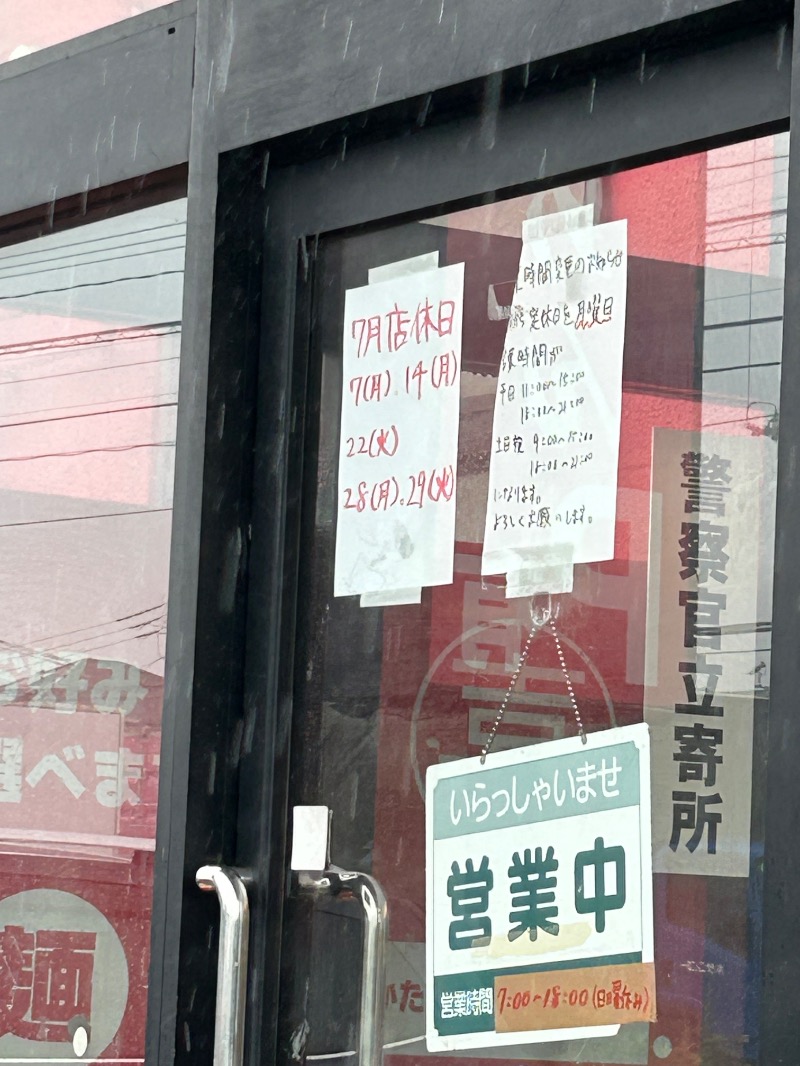 孫八さんの竜泉寺の湯 草加谷塚店のサ活写真