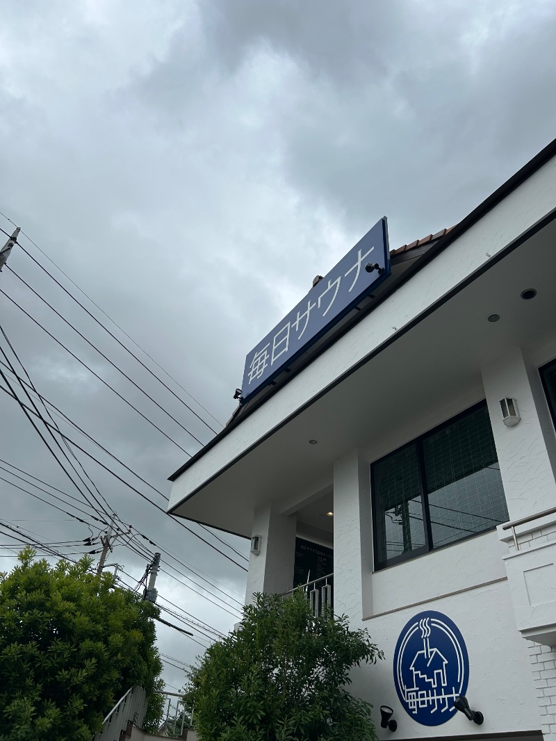 孫八さんの毎日サウナ 越谷店のサ活写真