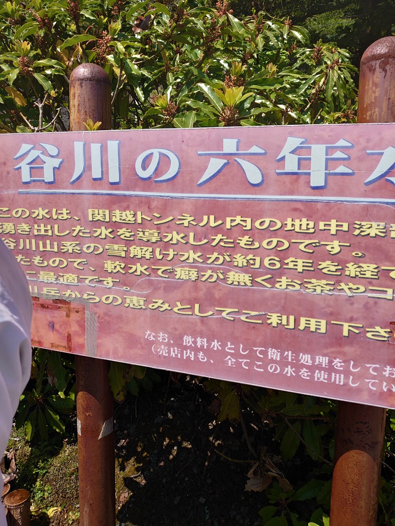 teririnさんの湯の道利久 吉岡店のサ活写真
