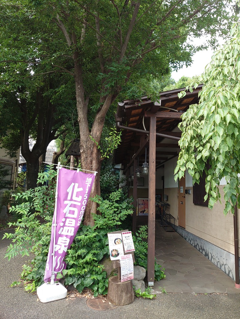 teririnさんの深大寺天然温泉「湯守の里」のサ活写真