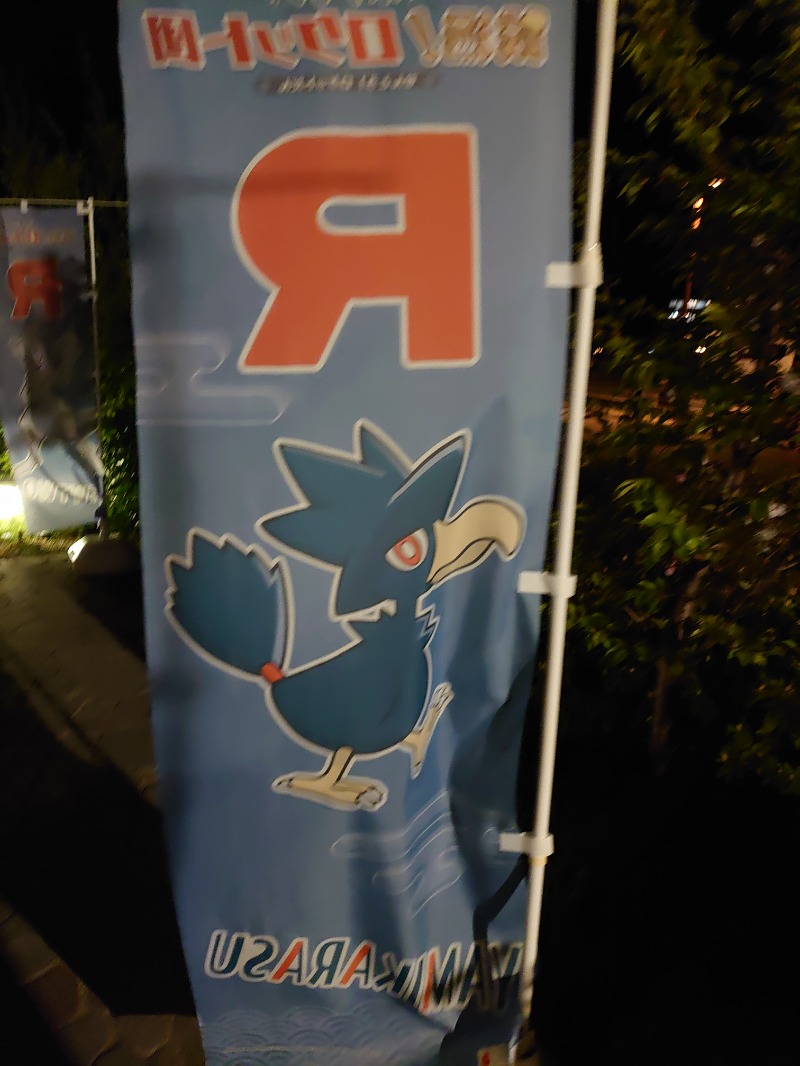 teririnさんの極楽湯 槇尾店のサ活写真