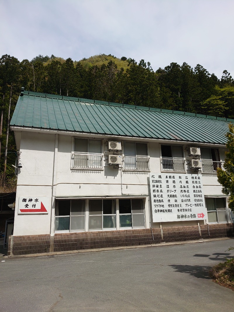 teririnさんの釈迦の霊泉のサ活写真