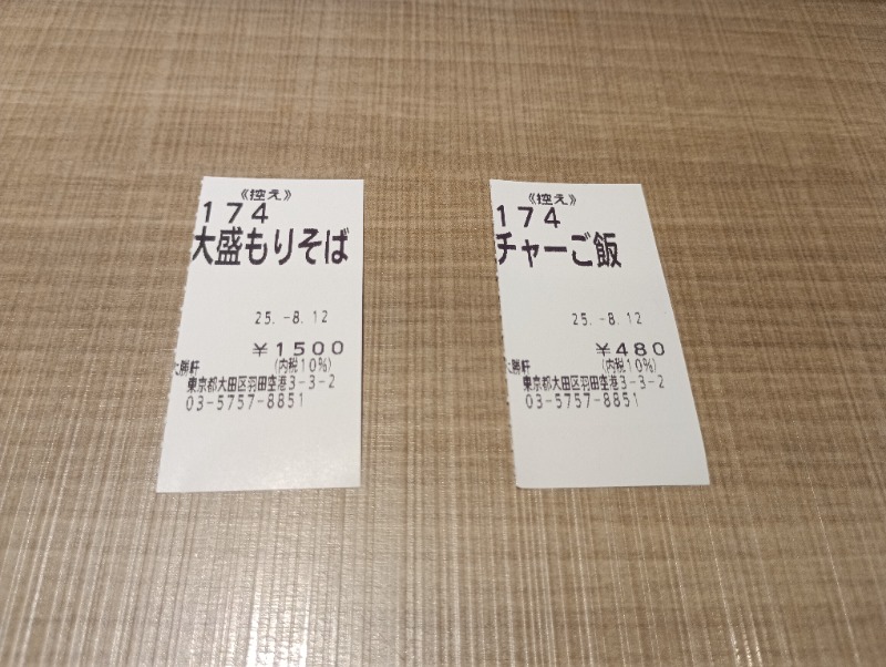 ライさんの伝馬の湯 ドーミーインPREMIUM東京小伝馬町のサ活写真