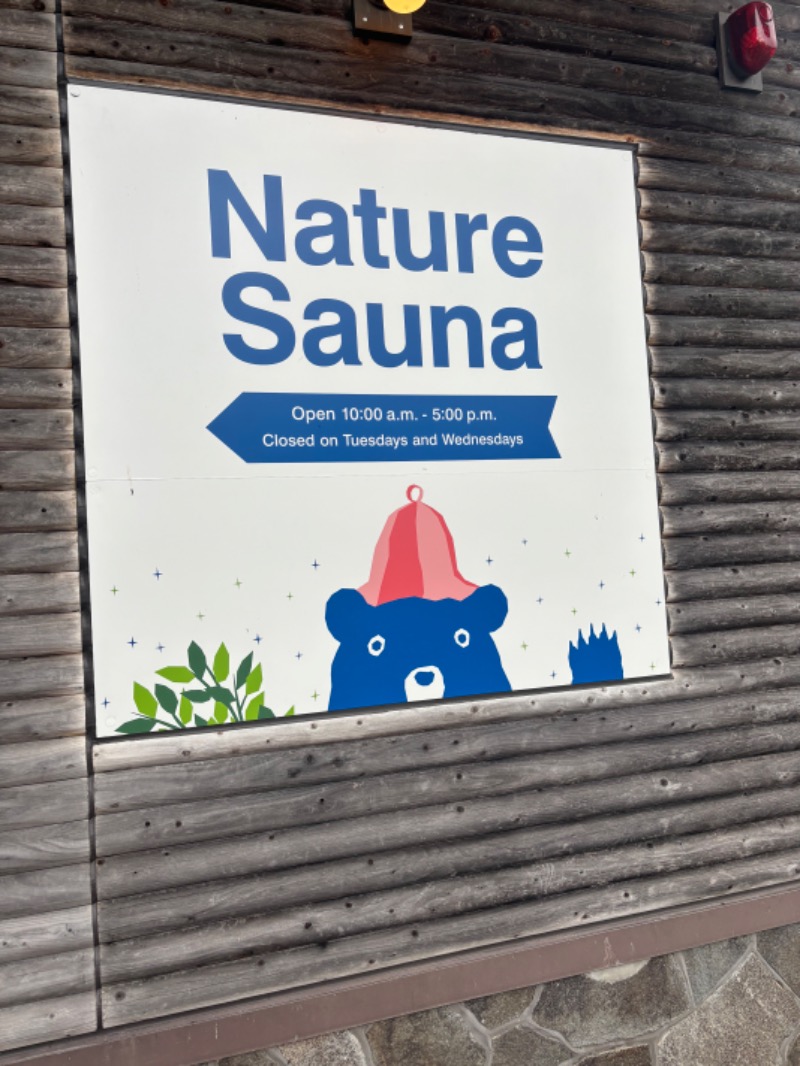 かいかいさんのNature Sauna(大山隠岐国立公園内・一向平キャンプ場)のサ活写真