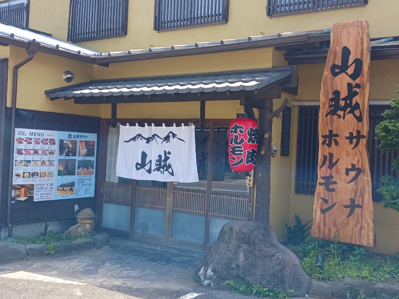 黒須組若頭 白川サウ也さんの山賊サウナのサ活写真