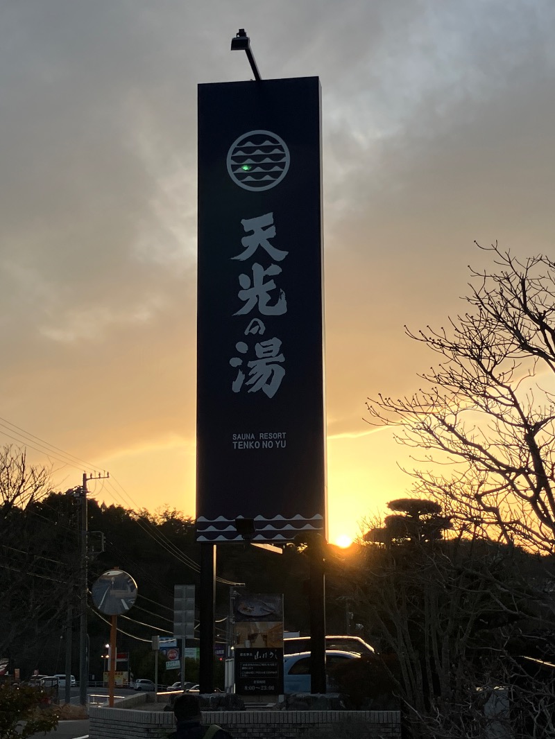 サ傷を背負うオレンジさんのSAUNA RESORT 天光の湯のサ活写真