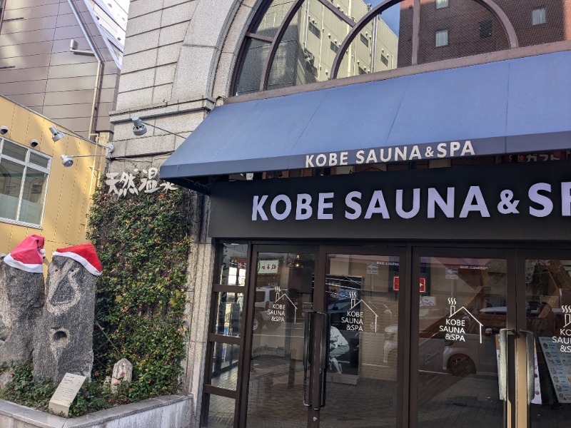 カエデ1221さんの神戸サウナ&スパのサ活写真