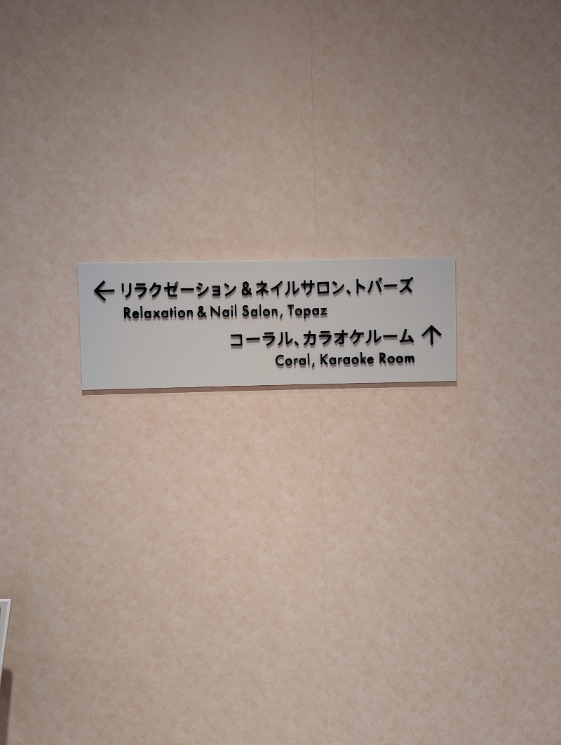 ひろさんのHOTEL MYSTAYS PREMIER Narita(ホテルマイステイズプレミア成田)のサ活写真