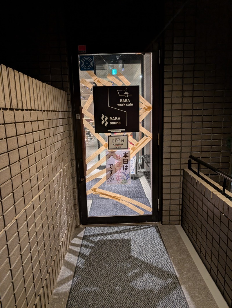 ひろさんの馬場サウナのサ活写真
