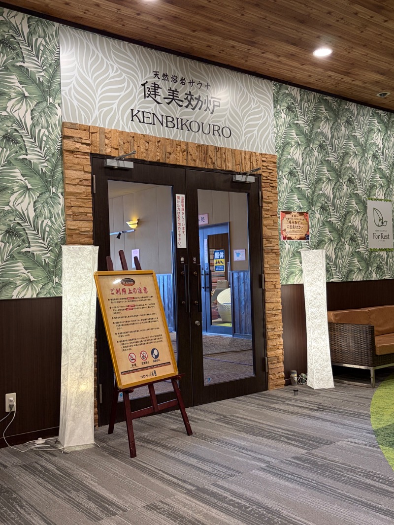 サウナッパさんのコロナの湯 豊川店 (ホテルキャッスルイン豊川)のサ活写真