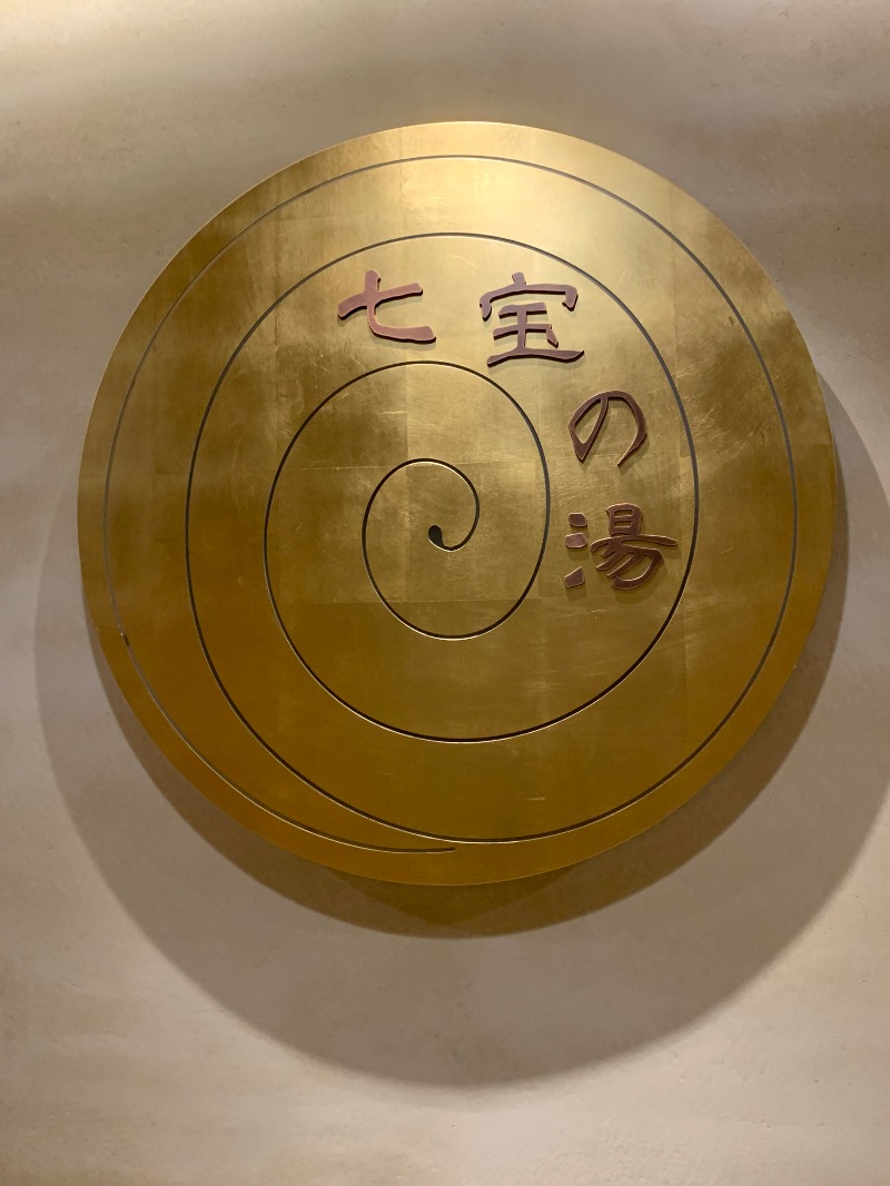 サウナッパさんの天然温泉七宝の湯 ドーミーインPREMIUM銀座のサ活写真