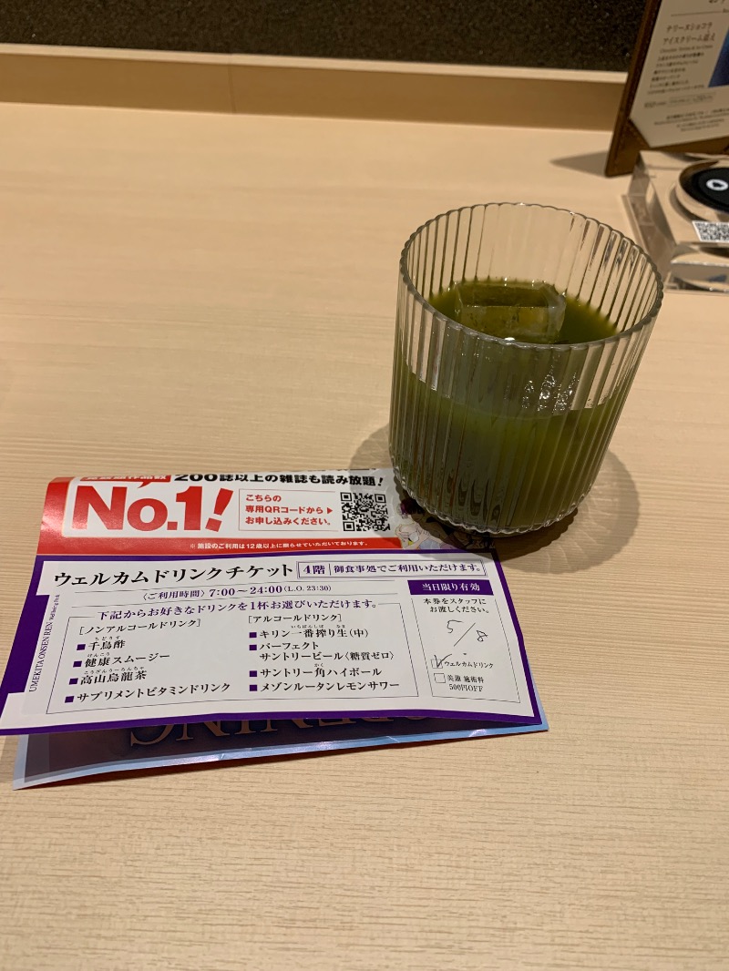 サウナッパさんのうめきた温泉 蓮 Wellbeing Parkのサ活写真