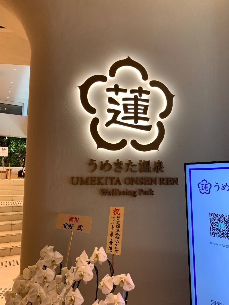 サウナッパさんのうめきた温泉 蓮 Wellbeing Parkのサ活写真