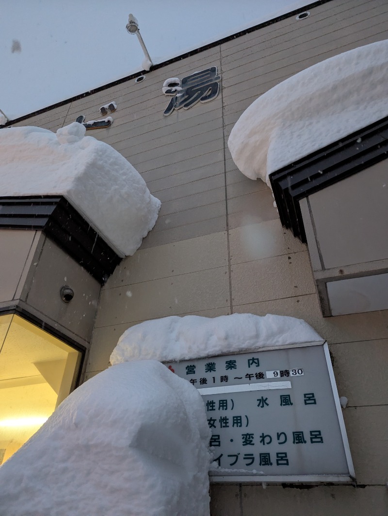 ちまとーたんさんのトド湯のサ活写真