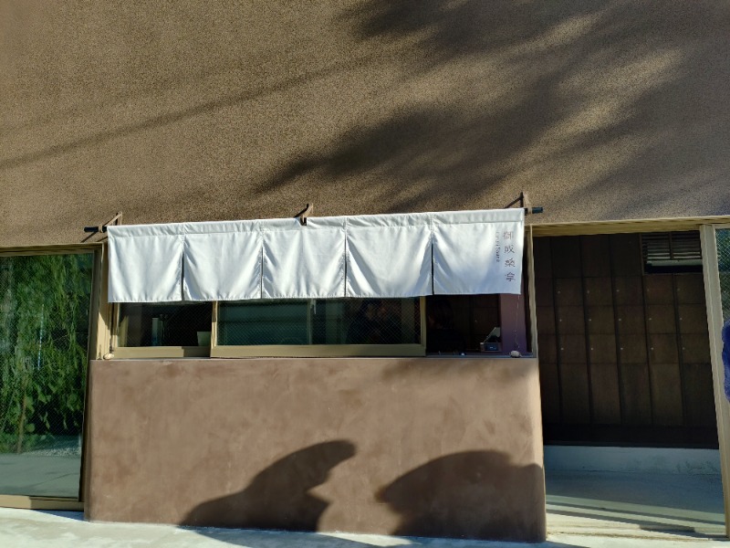 hiromi(葛西橋サウナクラブ事務局)さんの御成桑拿のサ活写真