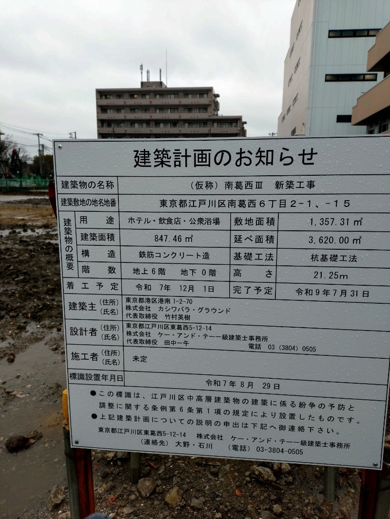 hiromi(葛西橋サウナクラブ事務局)さんのPremium hotel MONday 舞浜ビューⅠのサ活写真