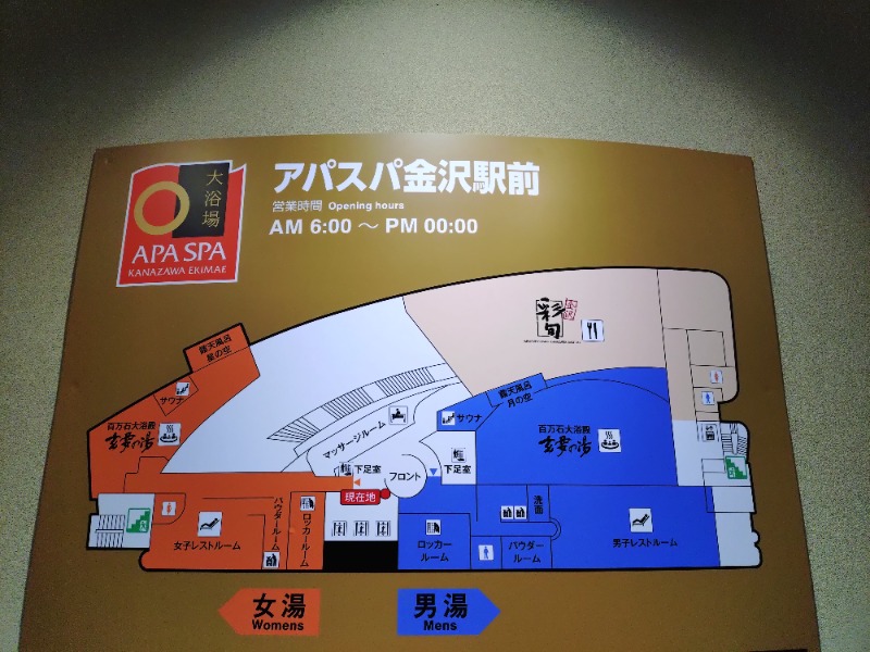 hiromi(葛西橋サウナクラブ事務局)さんのアパスパ金沢駅前(アパホテル金沢駅前)のサ活写真