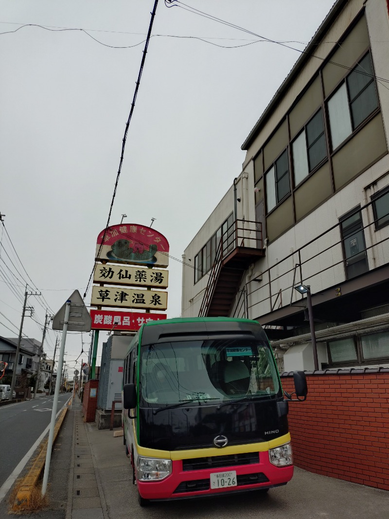 hiromi(葛西橋サウナクラブ事務局)さんの湯乃泉 草加健康センターのサ活写真