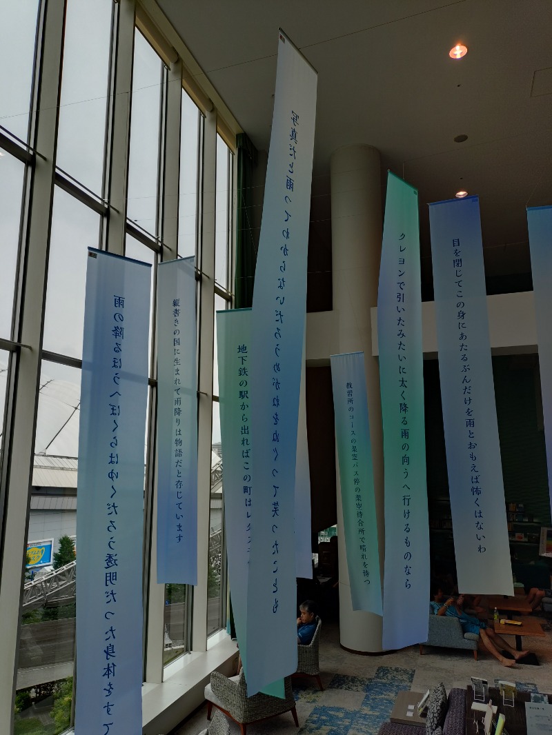 hiromi(葛西橋サウナクラブ事務局)さんの東京ドーム天然温泉 Spa LaQua(スパ ラクーア)のサ活写真