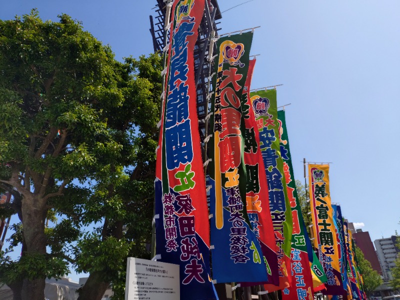 hiromi(葛西橋サウナクラブ事務局)さんの両国湯屋江戸遊のサ活写真