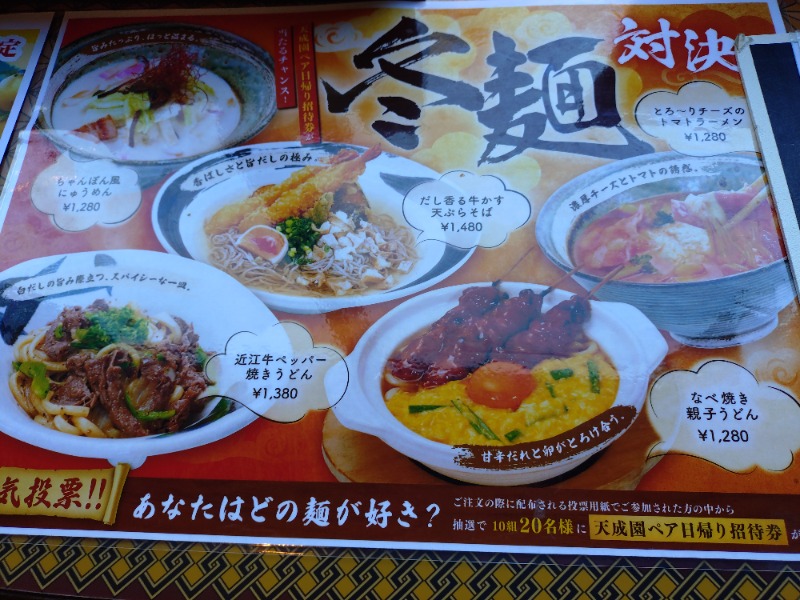 hiromi(葛西橋サウナクラブ事務局)さんの箱根湯本温泉 天成園のサ活写真