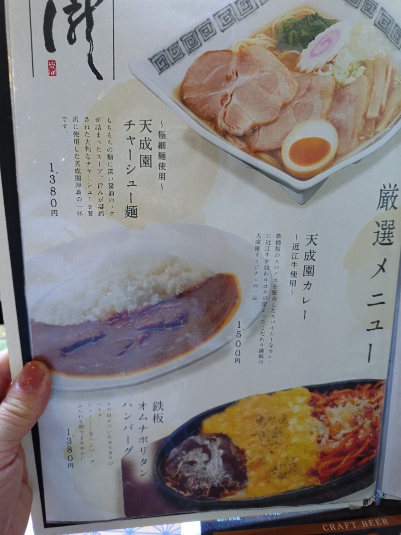 hiromi(葛西橋サウナクラブ事務局)さんの箱根湯本温泉 天成園のサ活写真