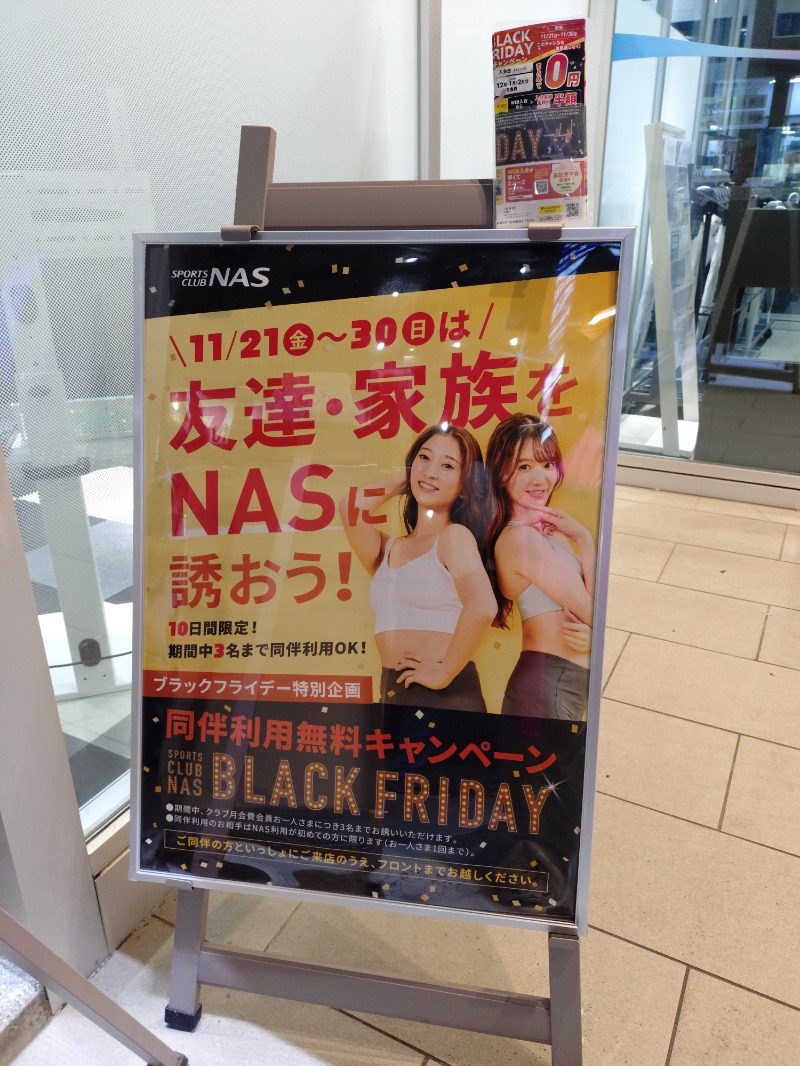 hiromi(葛西橋サウナクラブ事務局)さんのスポーツクラブNAS西葛西のサ活写真