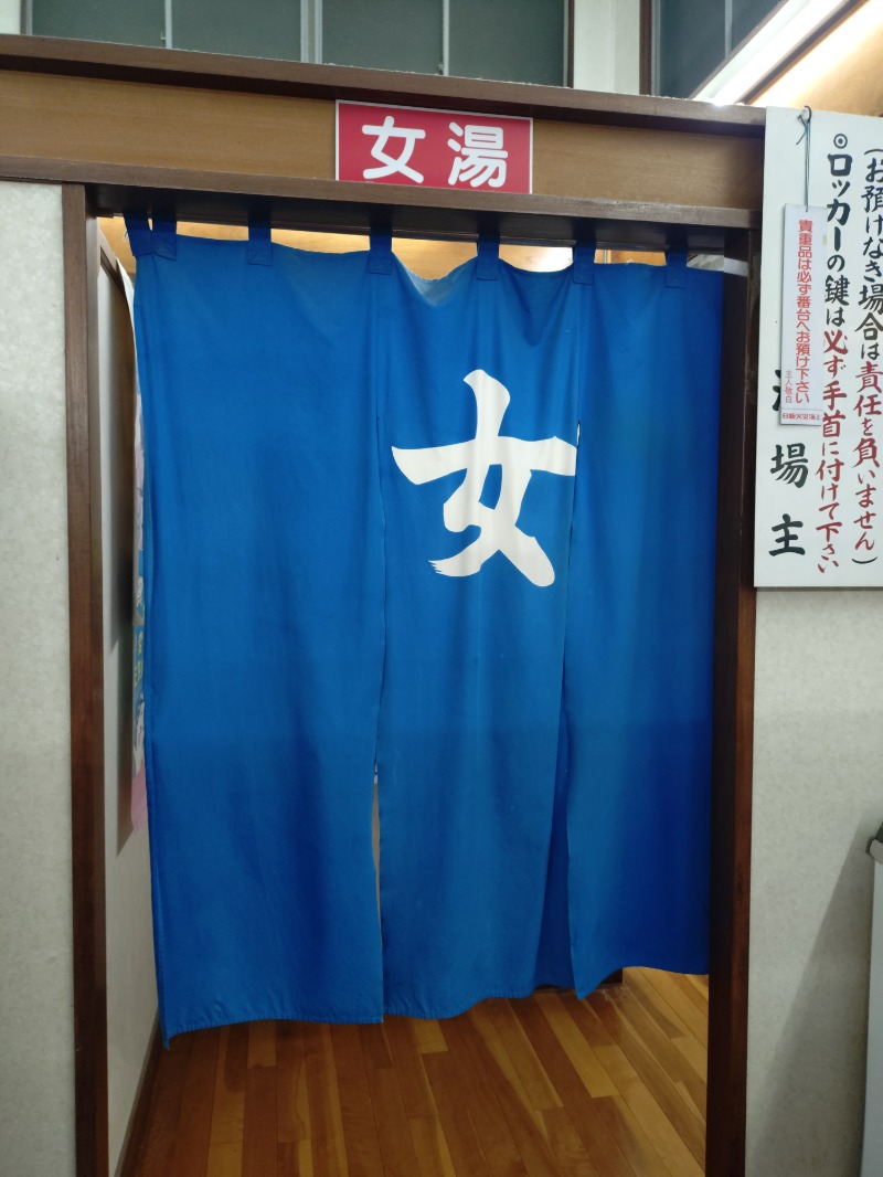 hiromi(葛西橋サウナクラブ事務局)さんの旭湯のサ活写真