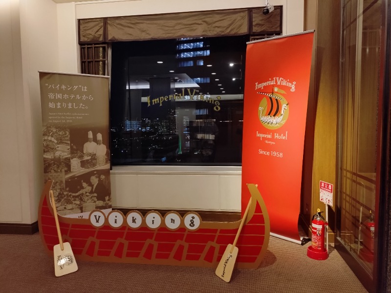 hiromi(葛西橋サウナクラブ事務局)さんの帝国ホテル東京のサ活写真