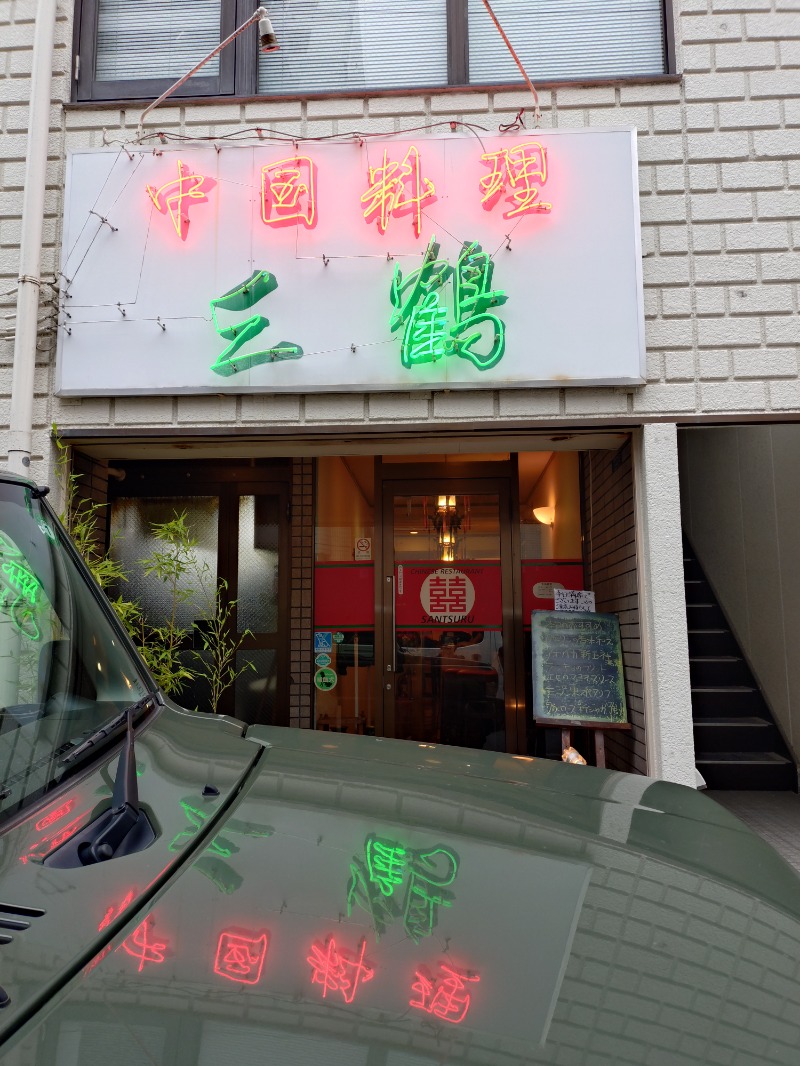 hiromi(葛西橋サウナクラブ事務局)さんの平和湯のサ活写真