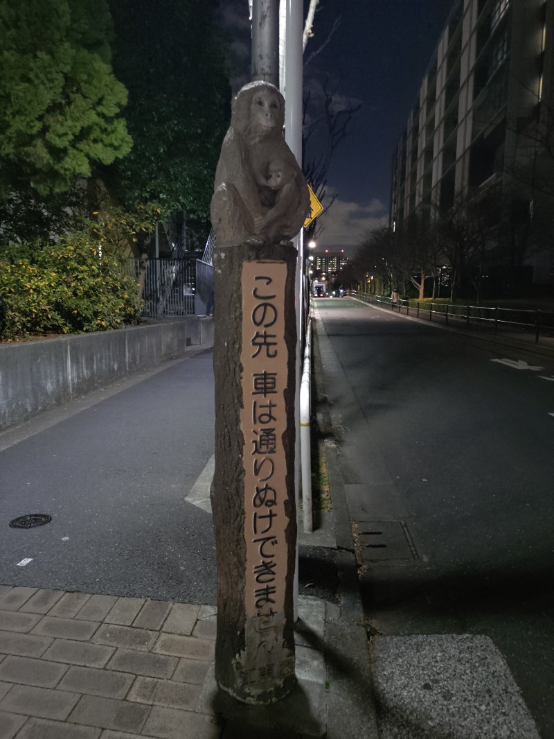 hiromi(葛西橋サウナクラブ事務局)さんのゴールドジム 東陽町スーパーセンターのサ活写真