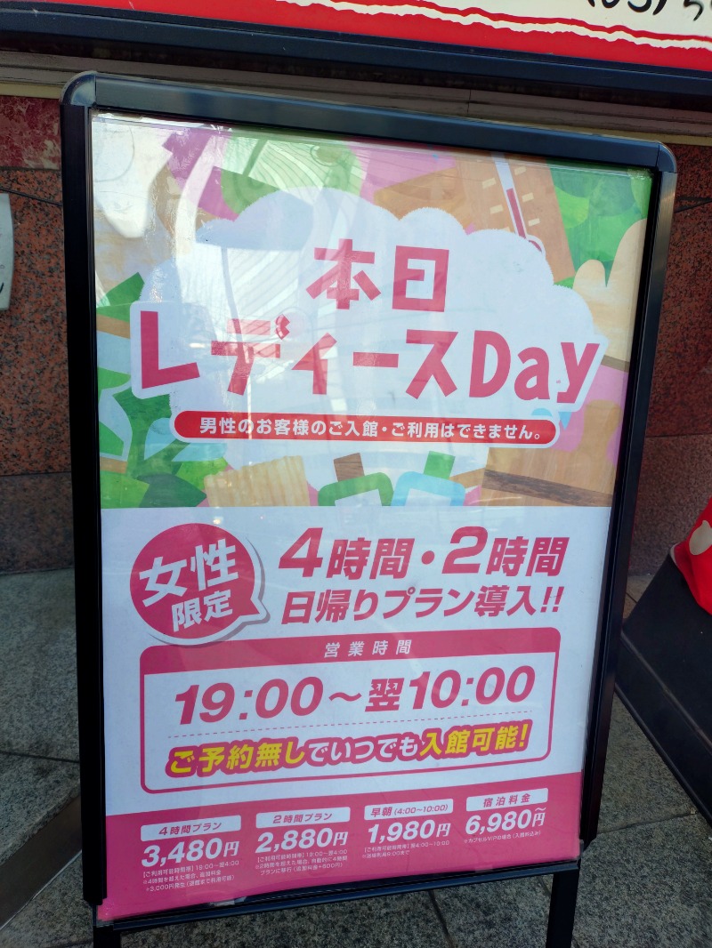 hiromi(葛西橋サウナクラブ事務局)さんのサウナ&ホテル かるまる池袋のサ活写真