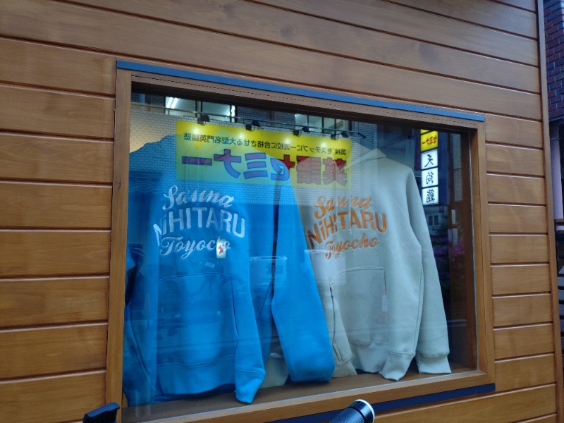 hiromi(葛西橋サウナクラブ事務局)さんのsauna&bath NiHITARUのサ活写真