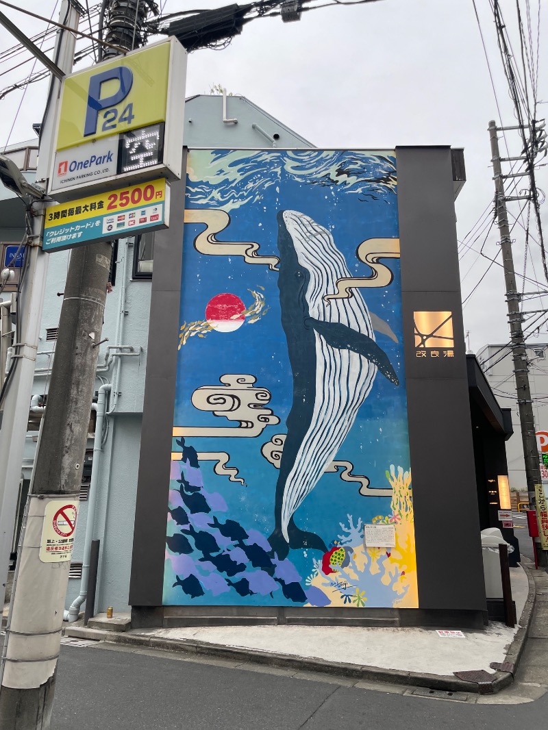 zukkiさんの改良湯のサ活写真