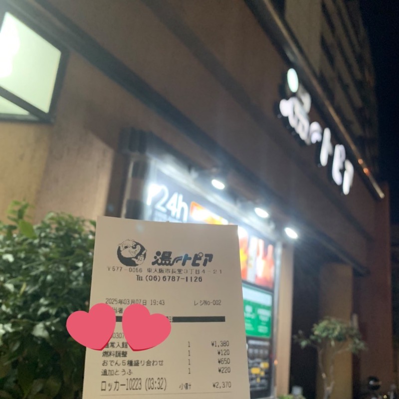 べりこさんのなにわ健康ランド 湯〜トピアのサ活写真