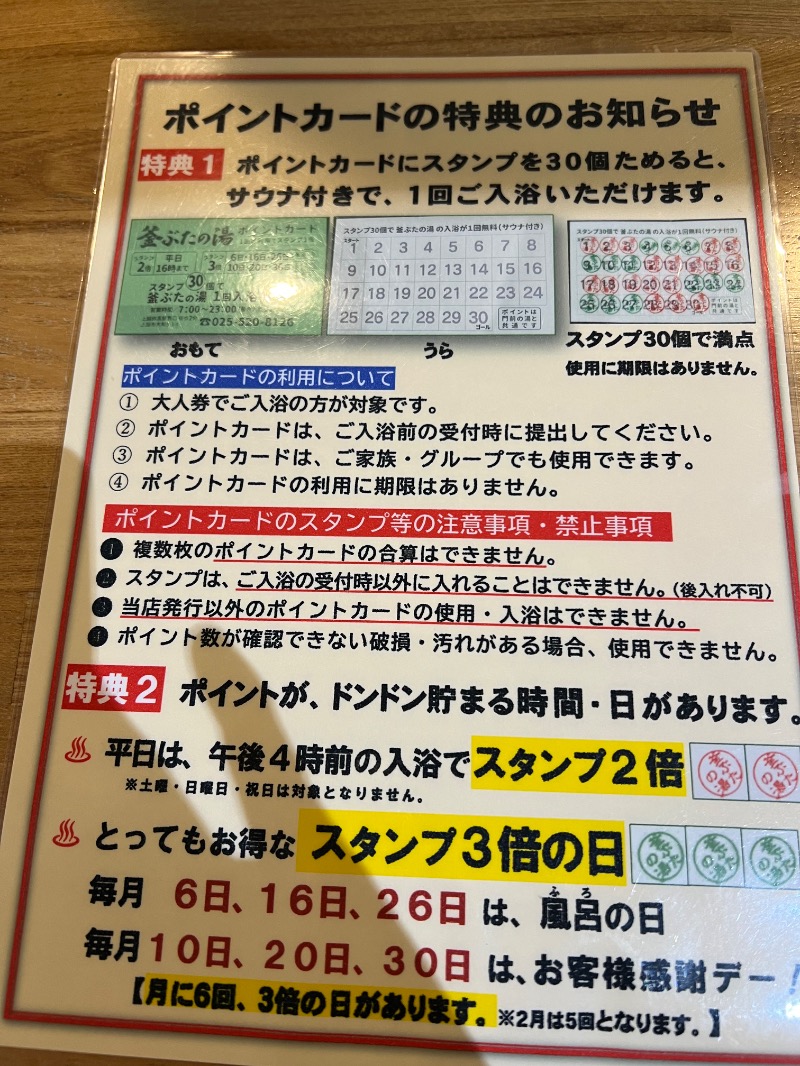 たなみーさんの釜ぶたの湯のサ活写真