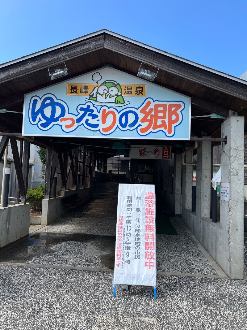 たなみーさんのゆったりの郷のサ活写真