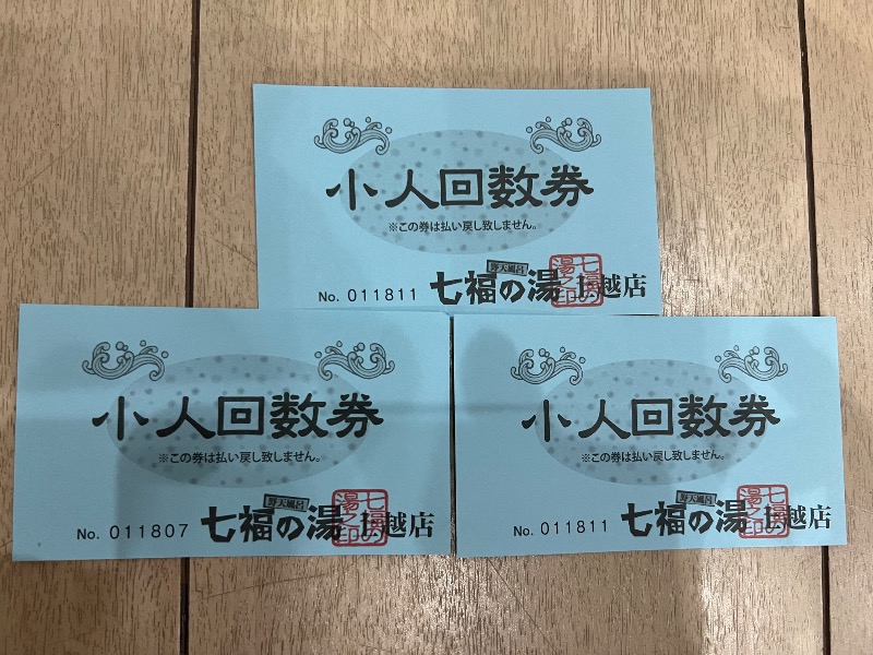 たなみーさんの七福の湯 上越店のサ活写真