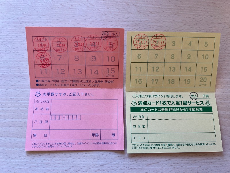 たなみーさんのミオンなかさとのサ活写真